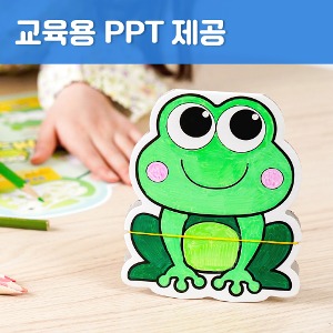 [민화샵] 개구리 한살이 점프 장난감 (북아트 포함)